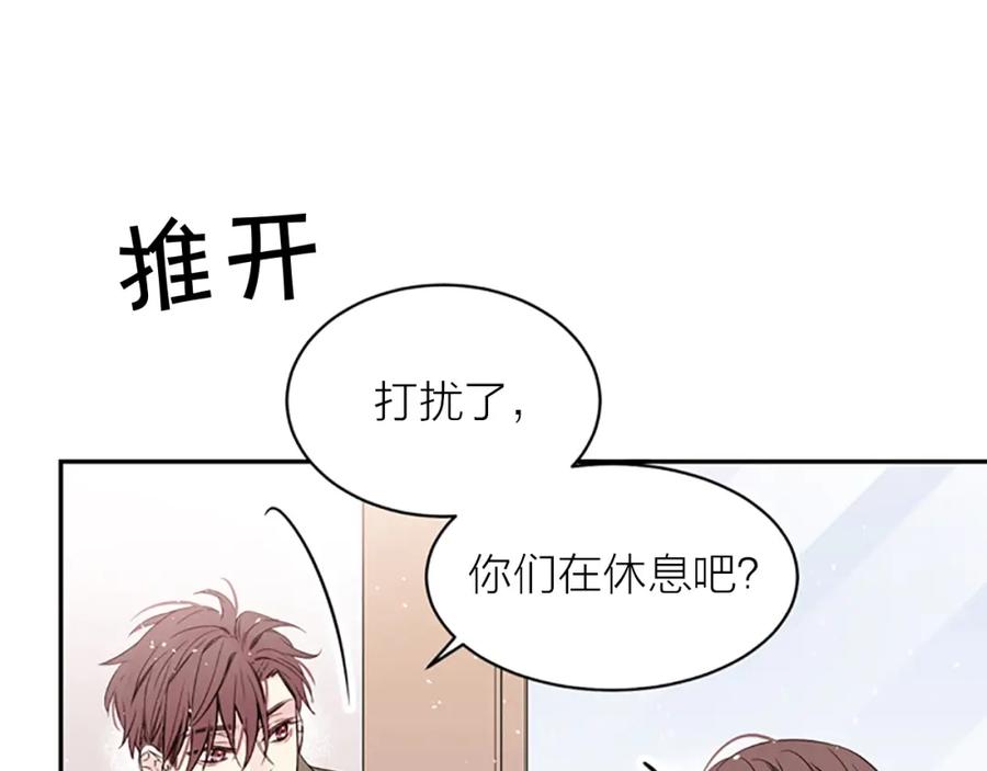 《别离我太近》第9话 出道 第15页