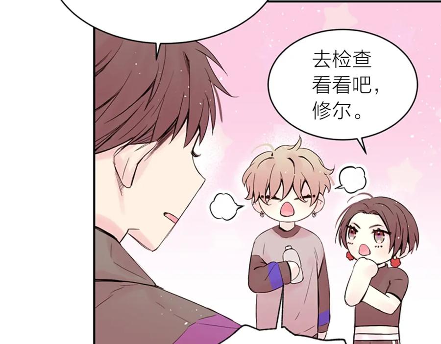 《别离我太近》第9话 出道 第11页