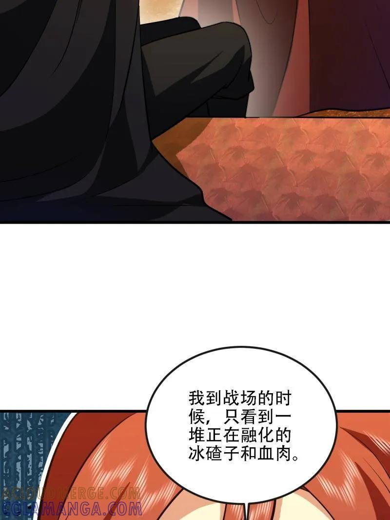 第一序列 第593话 592 赏金猎人 第13页