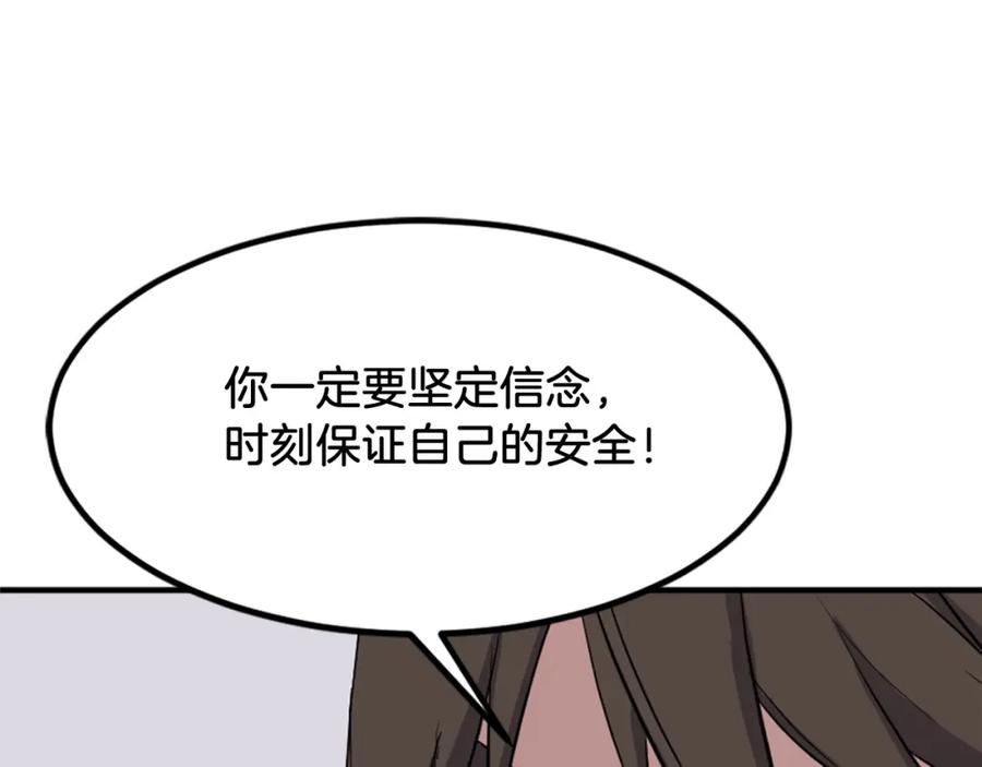 《重生不死尊》第115话 殊死一搏 第40页