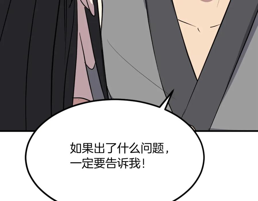 《重生不死尊》第115话 殊死一搏 第42页