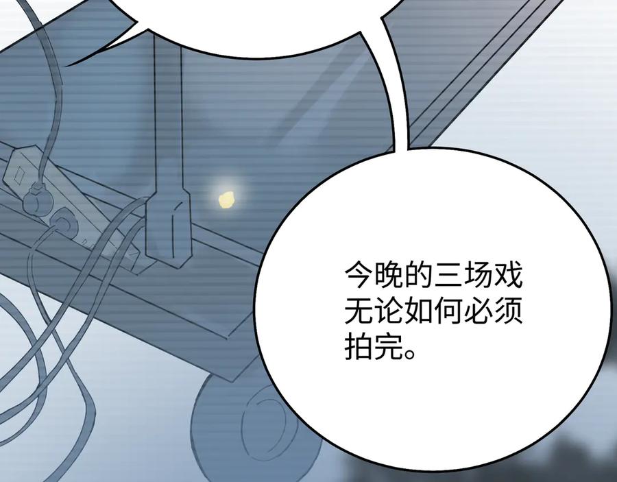 《神仙de经纪人》第21话 失控 第71页