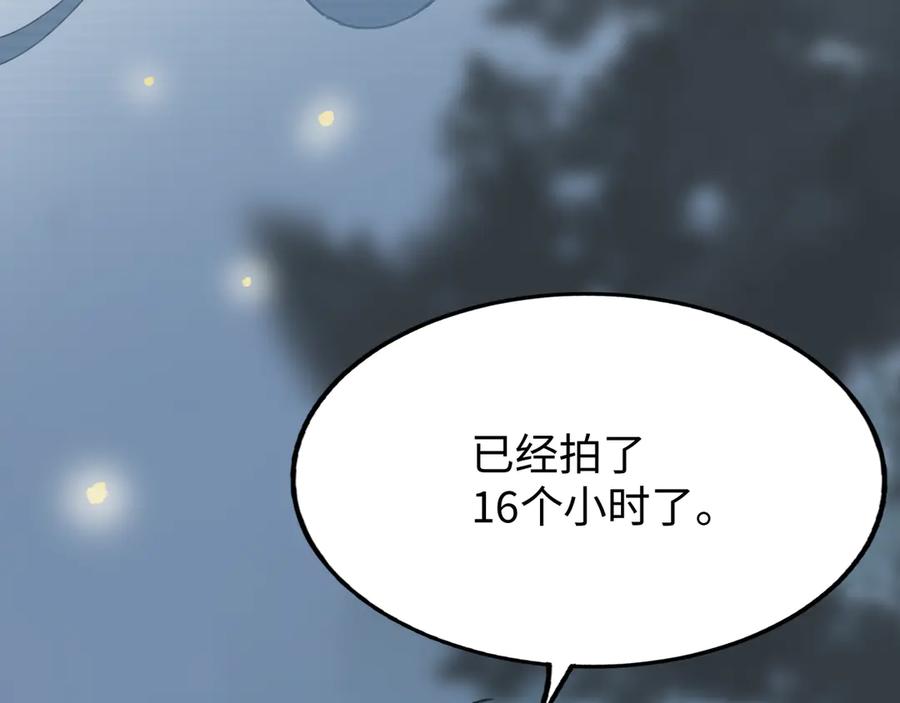 《神仙de经纪人》第21话 失控 第72页