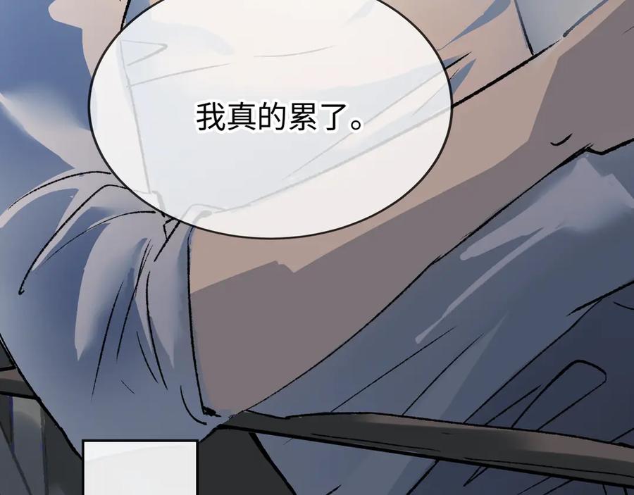 《神仙de经纪人》第21话 失控 第75页