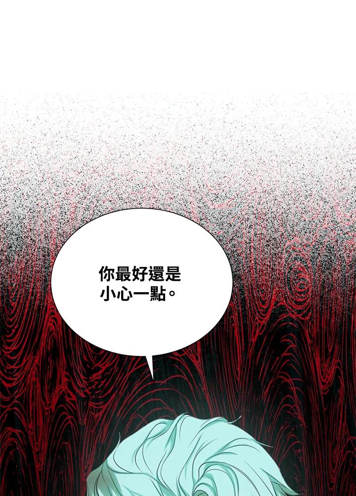 《恶棍家族的继承女》第24话 第143页