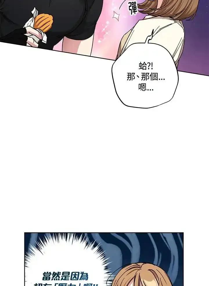 地下城的当家人 - 第31话 - 第39张图