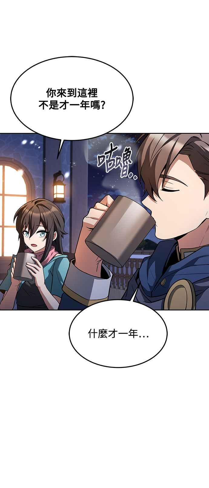 《异世界的美味魔法》第31话 第35页