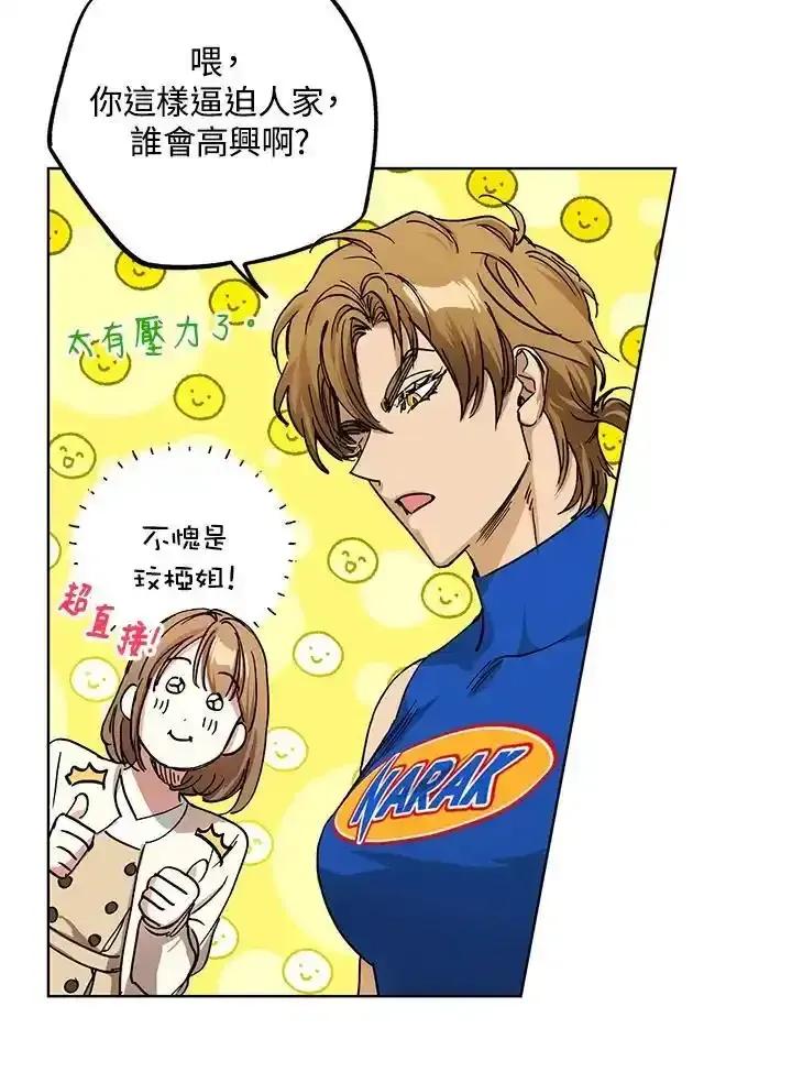 地下城的当家人 - 第31话 - 第41张图