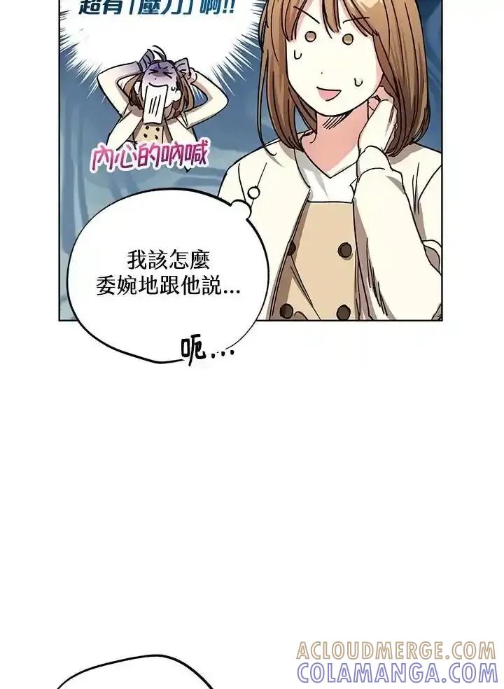 地下城的当家人 - 第31话 - 第40张图