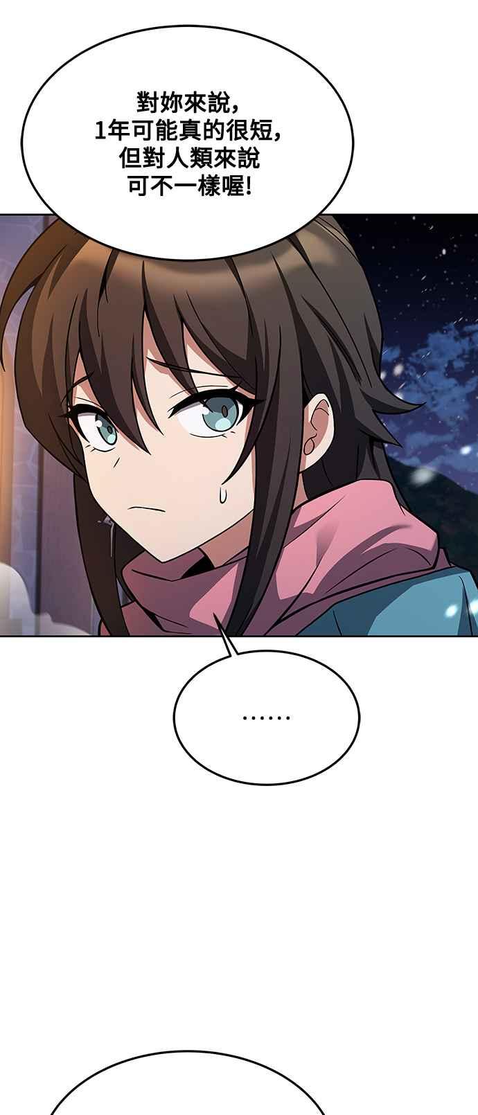 《异世界的美味魔法》第31话 第36页