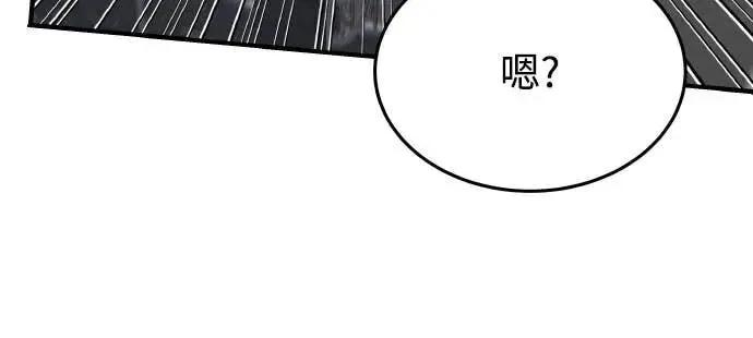 《特性废角金战士》第40话 第56页