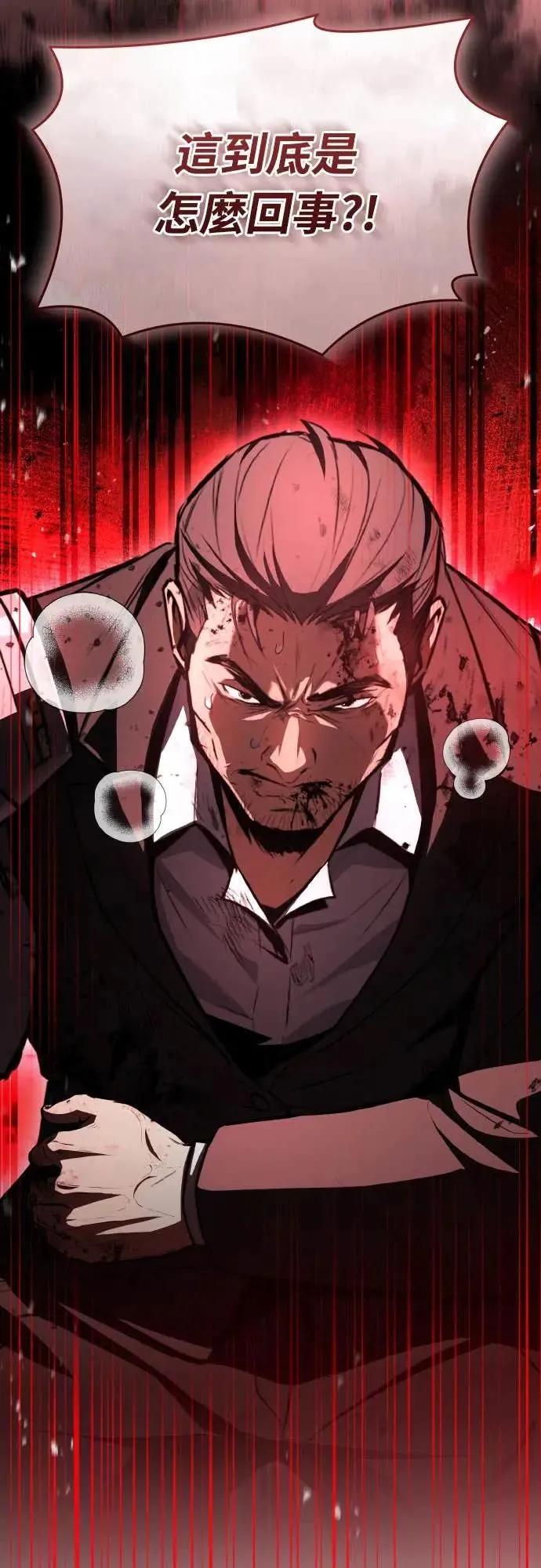 《特性废角金战士》第40话 第59页