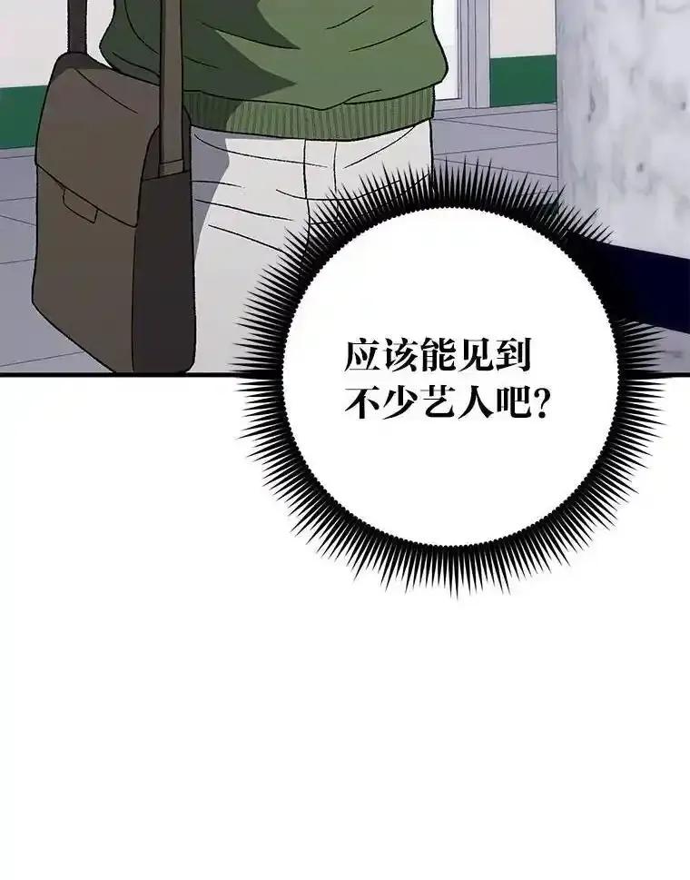 《金色手术刀》50.立功上电视（本季完） 第6页
