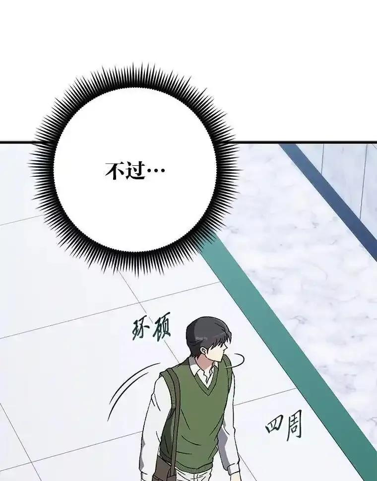 《金色手术刀》50.立功上电视（本季完） 第7页