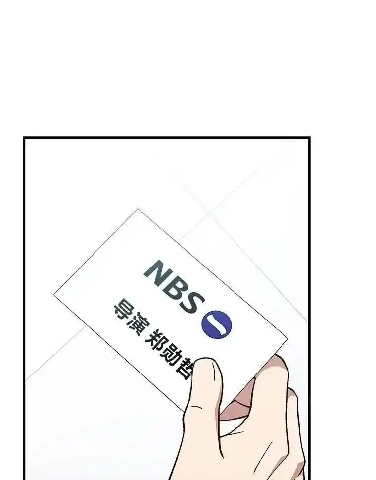《金色手术刀》50.立功上电视（本季完） 第3页
