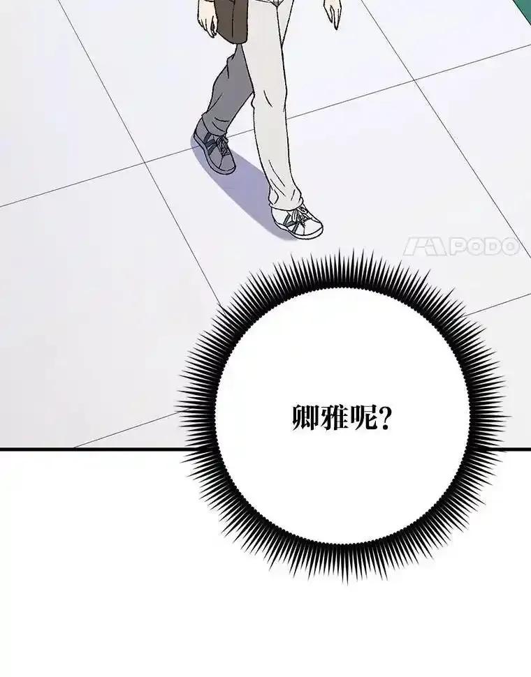 《金色手术刀》50.立功上电视（本季完） 第8页
