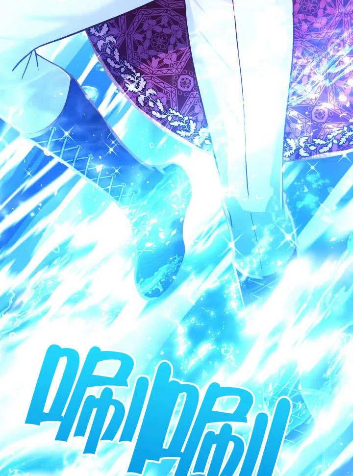 《海军上将的怪物妻子》第64话 第88页