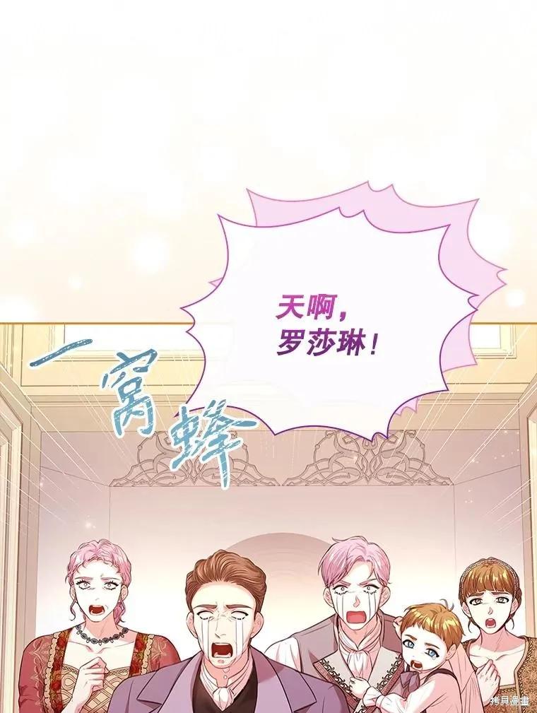 《成为暴君的秘书官》第109话 第47页
