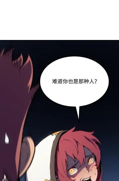《拳王转世》12 艾尔本海姆 第31页
