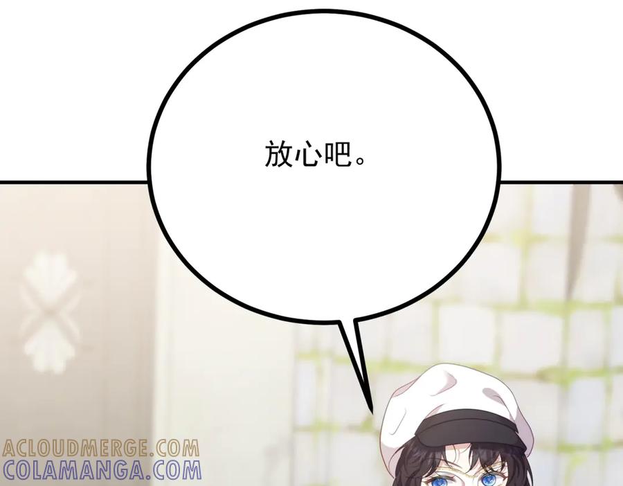 《公爵大人有隐疾》第12话 并肩战斗 第65页