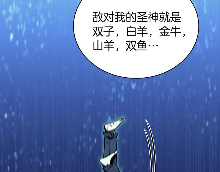 《灾难级英雄归来》第127话 未来的计划 第128页