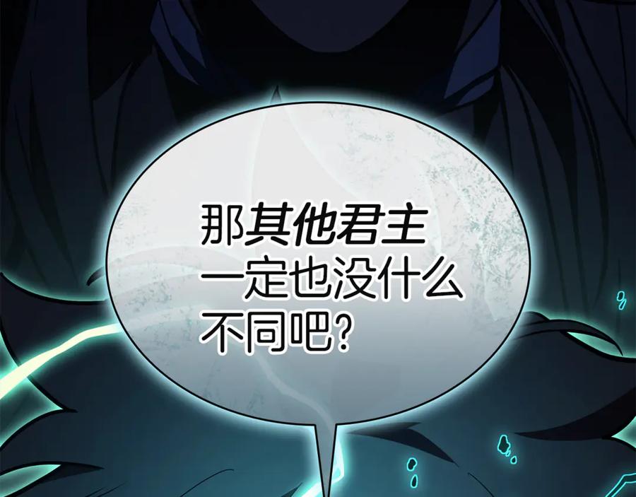 《灾难级英雄归来》第127话 未来的计划 第167页