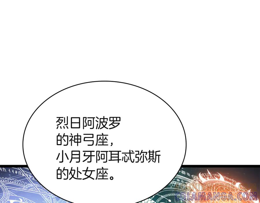 《灾难级英雄归来》第127话 未来的计划 第101页