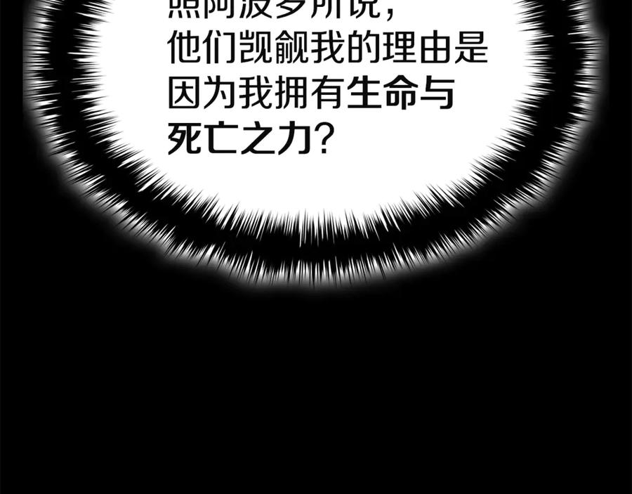 《灾难级英雄归来》第127话 未来的计划 第160页