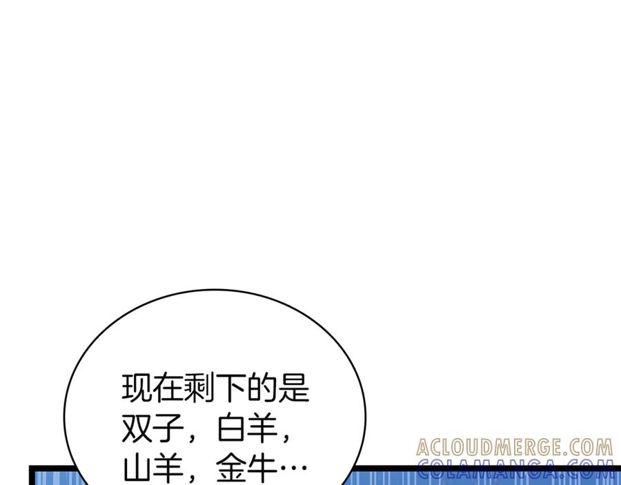 《灾难级英雄归来》第127话 未来的计划 第117页