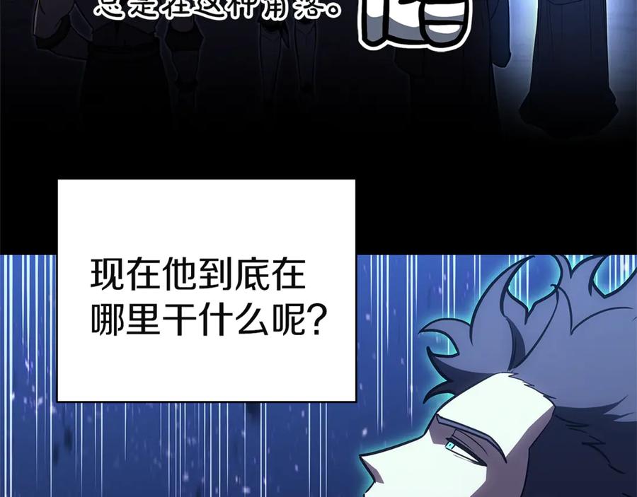 《灾难级英雄归来》第127话 未来的计划 第124页