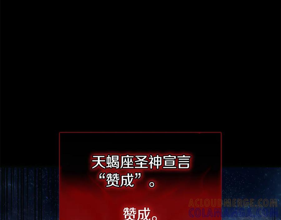 《灾难级英雄归来》第127话 未来的计划 第109页