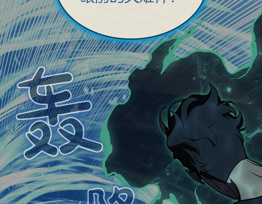 《灾难级英雄归来》第127话 未来的计划 第140页