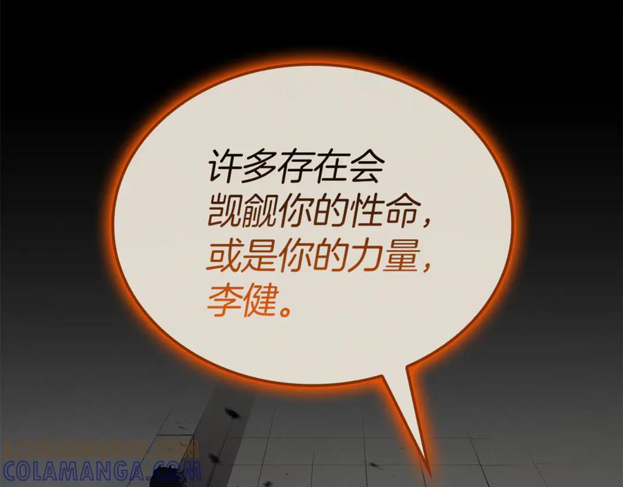 《灾难级英雄归来》第127话 未来的计划 第161页