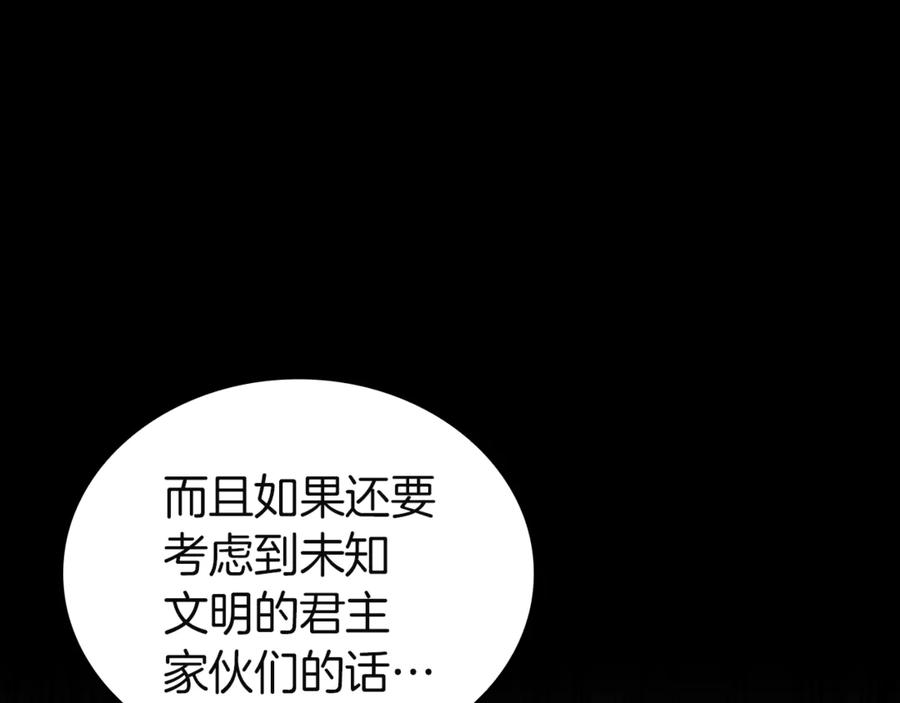 《灾难级英雄归来》第127话 未来的计划 第151页
