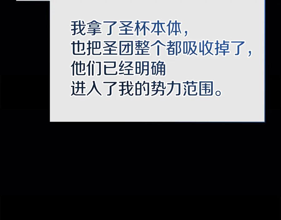 《灾难级英雄归来》第127话 未来的计划 第95页