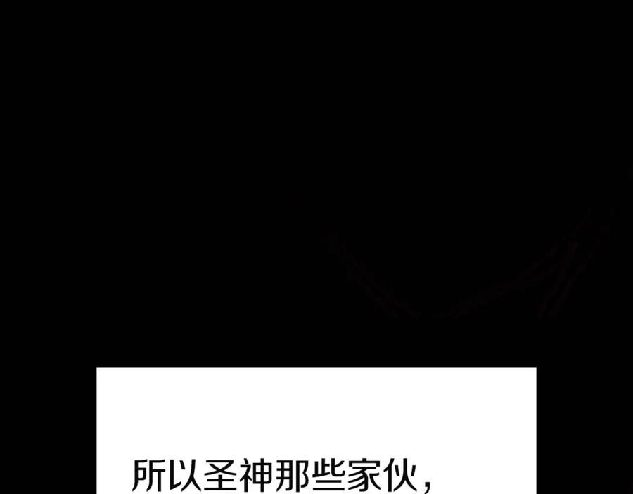 《灾难级英雄归来》第127话 未来的计划 第48页