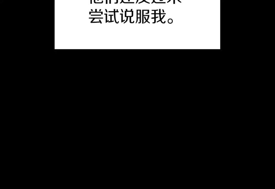 《灾难级英雄归来》第127话 未来的计划 第58页