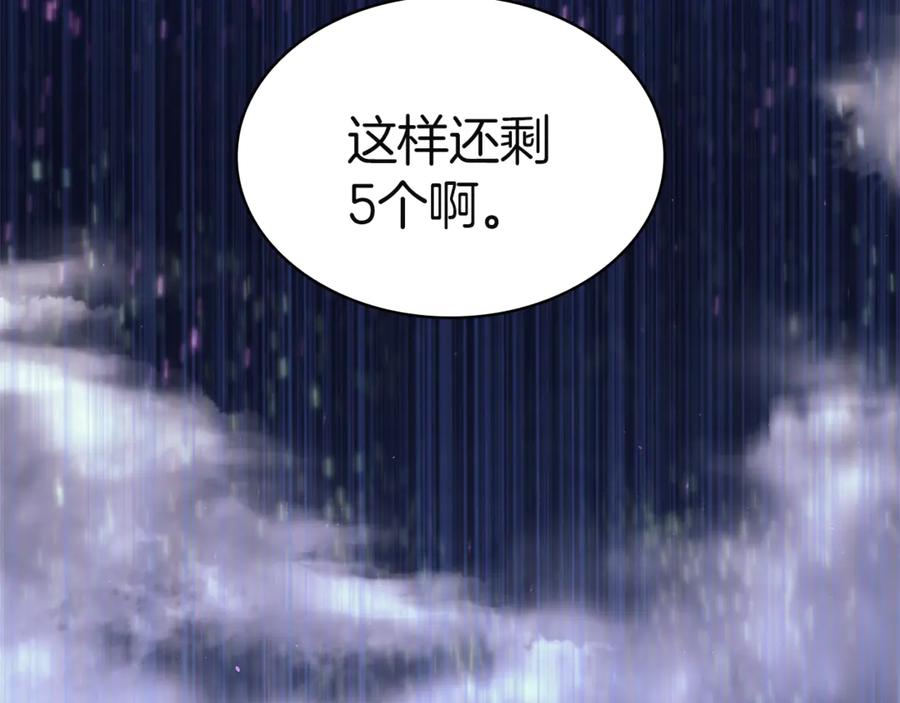《灾难级英雄归来》第127话 未来的计划 第130页