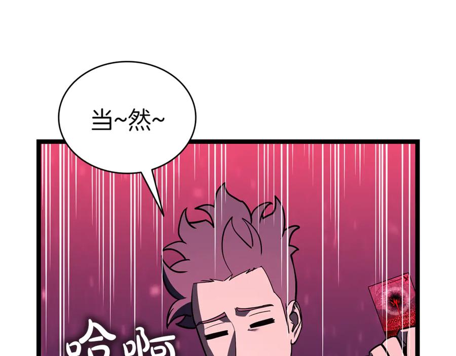 《灾难级英雄归来》第127话 未来的计划 第76页