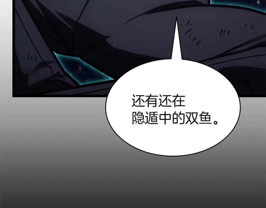 《灾难级英雄归来》第127话 未来的计划 第120页