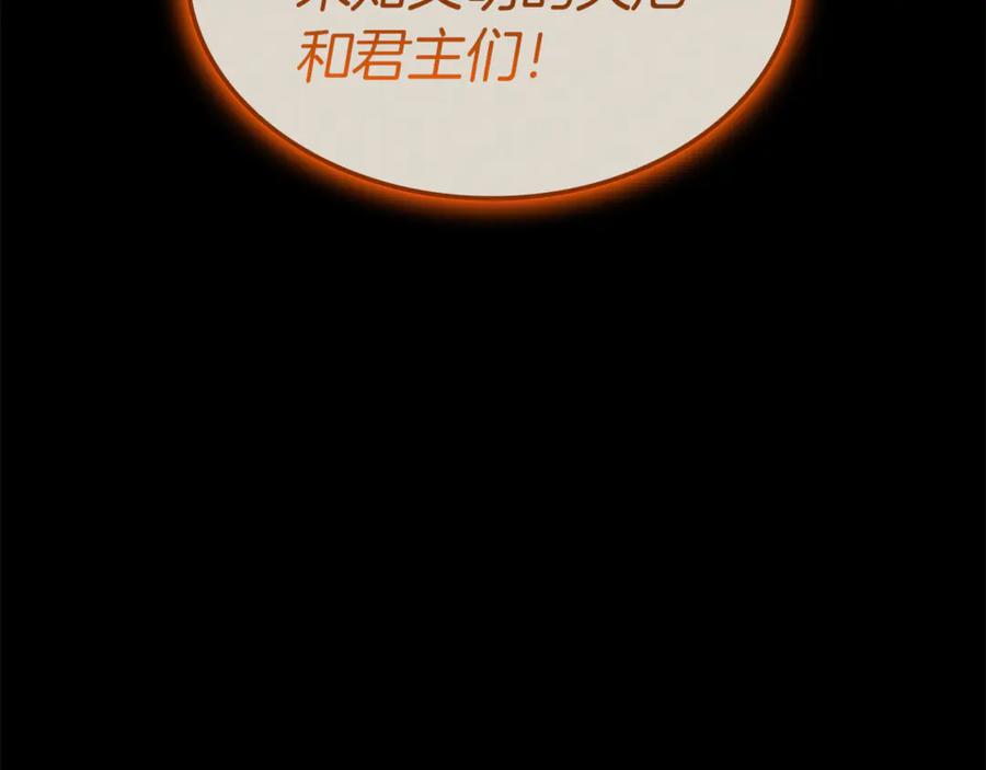 《灾难级英雄归来》第127话 未来的计划 第163页
