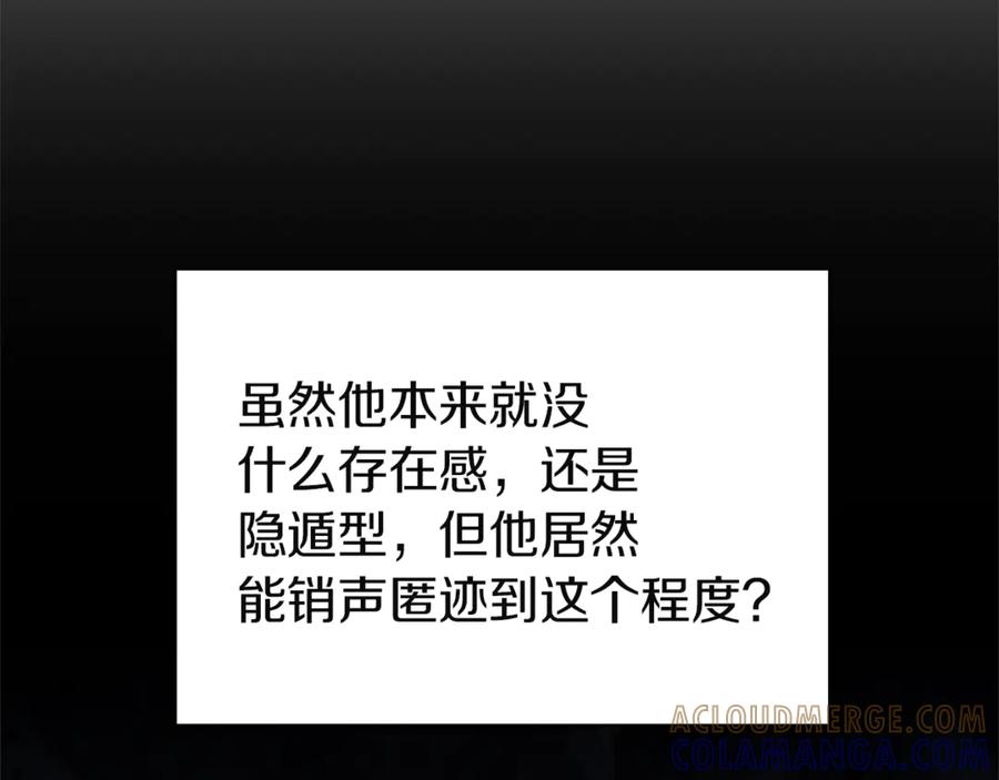 《灾难级英雄归来》第127话 未来的计划 第121页