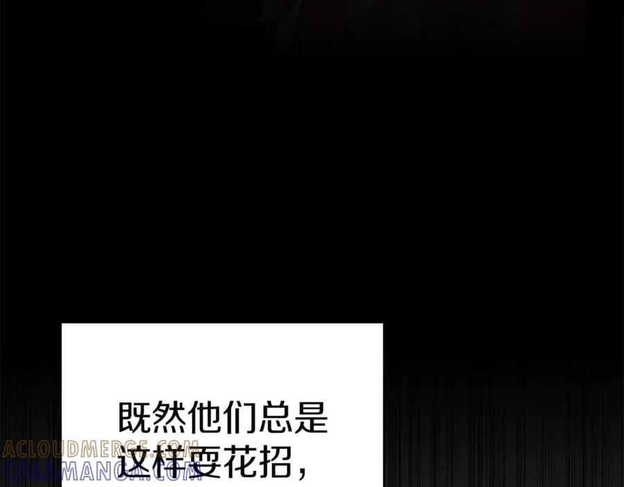 《灾难级英雄归来》第127话 未来的计划 第65页
