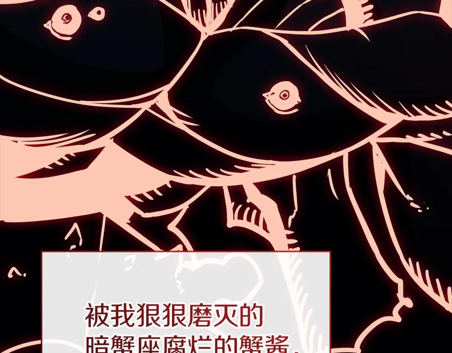 《灾难级英雄归来》第127话 未来的计划 第90页