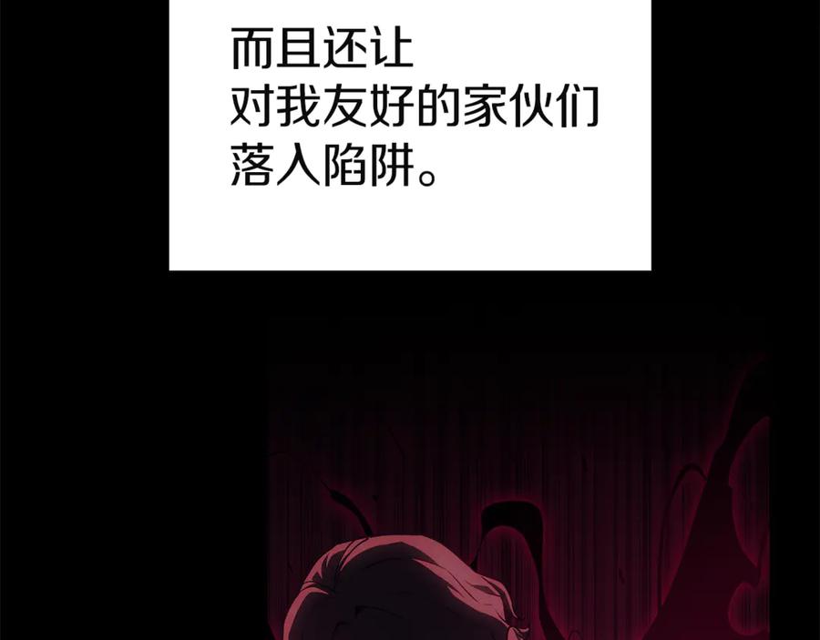 《灾难级英雄归来》第127话 未来的计划 第62页