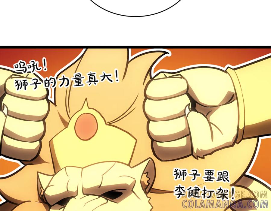 《灾难级英雄归来》第127话 未来的计划 第113页