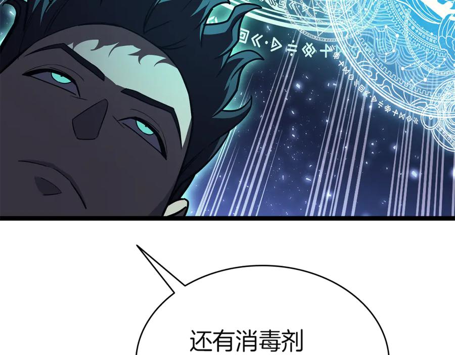 《灾难级英雄归来》第127话 未来的计划 第103页