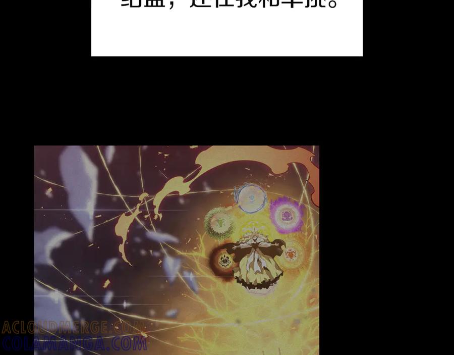 《灾难级英雄归来》第127话 未来的计划 第133页