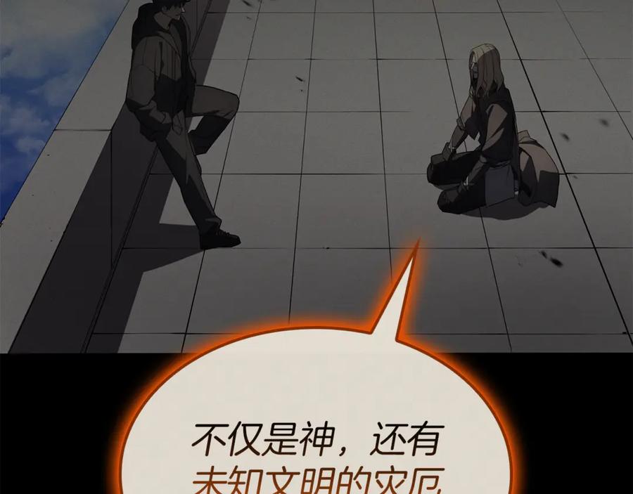 《灾难级英雄归来》第127话 未来的计划 第162页