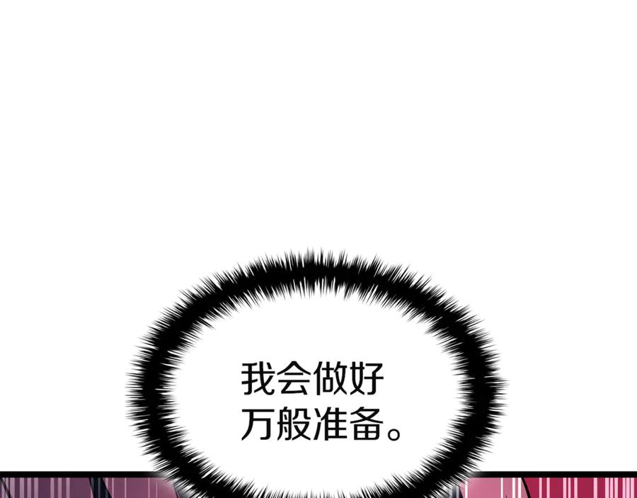 《灾难级英雄归来》第127话 未来的计划 第68页